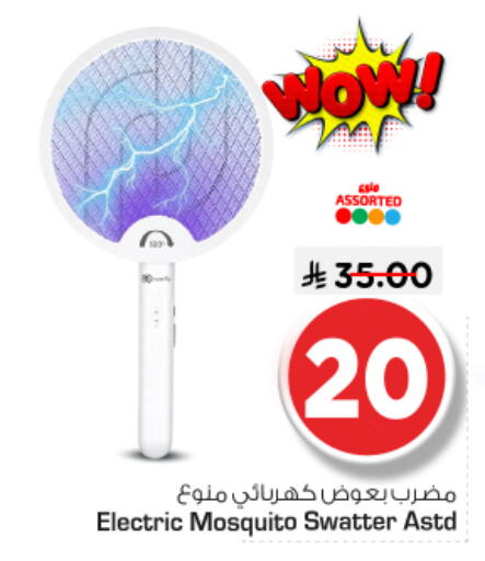 available at نستو in مملكة العربية السعودية, السعودية, سعودية - الخرج