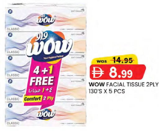 available at ك. الم. للتجارة in الإمارات العربية المتحدة , الامارات - أبو ظبي