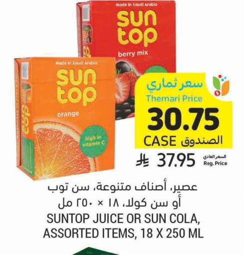 Orange available at Tamimi Market in KSA, Saudi Arabia, Saudi - Riyadh