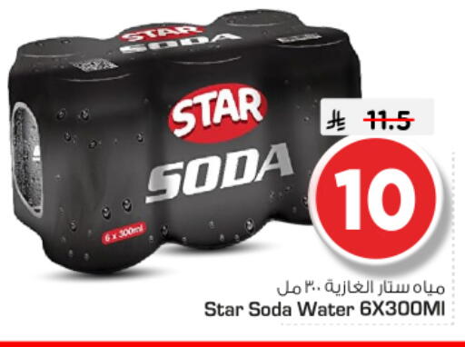 available at نستو in مملكة العربية السعودية, السعودية, سعودية - الرياض