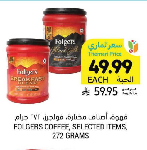 available at أسواق التميمي in مملكة العربية السعودية, السعودية, سعودية - جدة