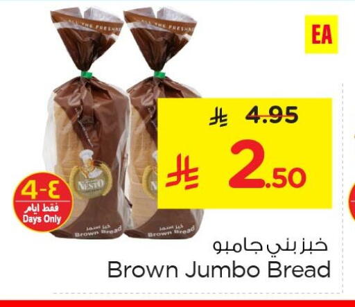 available at نستو in مملكة العربية السعودية, السعودية, سعودية - الجبيل‎