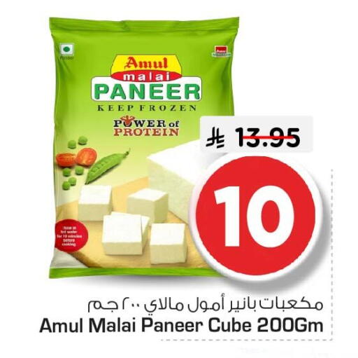 available at نستو in مملكة العربية السعودية, السعودية, سعودية - الجبيل‎