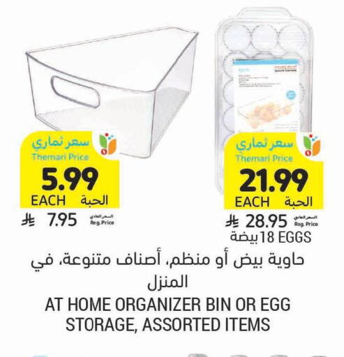 available at Tamimi Market in KSA, Saudi Arabia, Saudi - Dammam