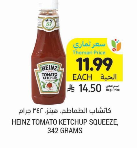 Tomato available at أسواق التميمي in مملكة العربية السعودية, السعودية, سعودية - الأحساء‎