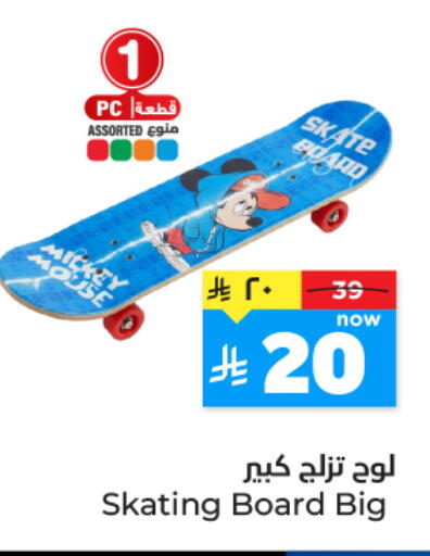 available at Hyper Al Wafa in KSA, Saudi Arabia, Saudi - Dammam