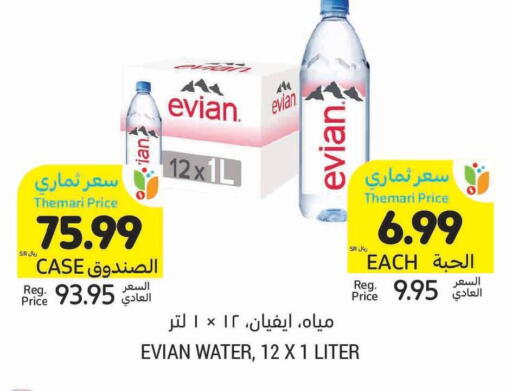 available at Tamimi Market in KSA, Saudi Arabia, Saudi - Al Hasa