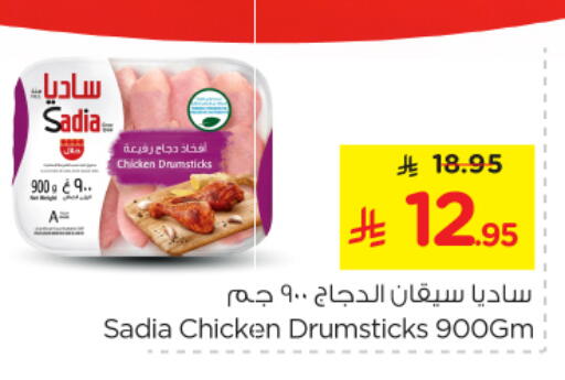 available at Nesto in KSA, Saudi Arabia, Saudi - Buraidah