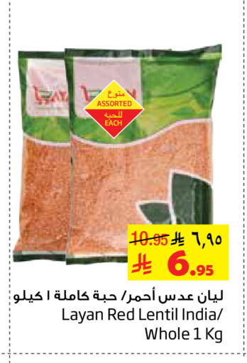 available at Layan Hyper in KSA, Saudi Arabia, Saudi - Al Khobar