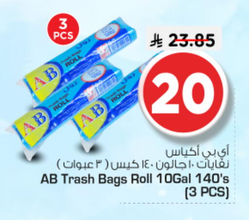 available at Nesto in KSA, Saudi Arabia, Saudi - Al-Kharj