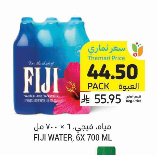 available at Tamimi Market in KSA, Saudi Arabia, Saudi - Al Hasa