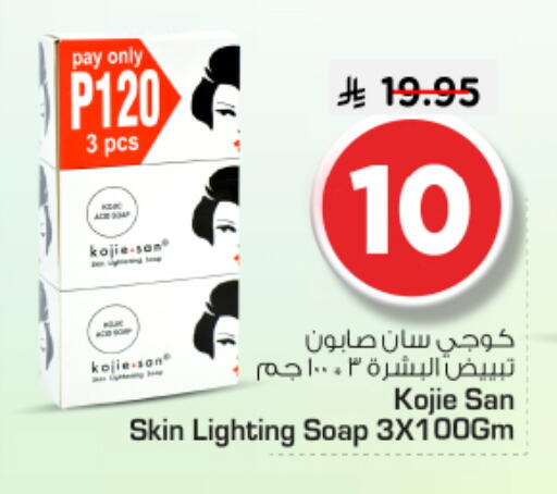 available at نستو in مملكة العربية السعودية, السعودية, سعودية - الخرج