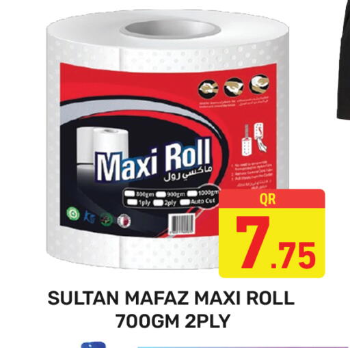 available at مجلس هايبرماركت in قطر - الريان