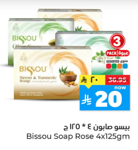 Turmeric available at هايبر الوفاء in مملكة العربية السعودية, السعودية, سعودية - المنطقة الشرقية