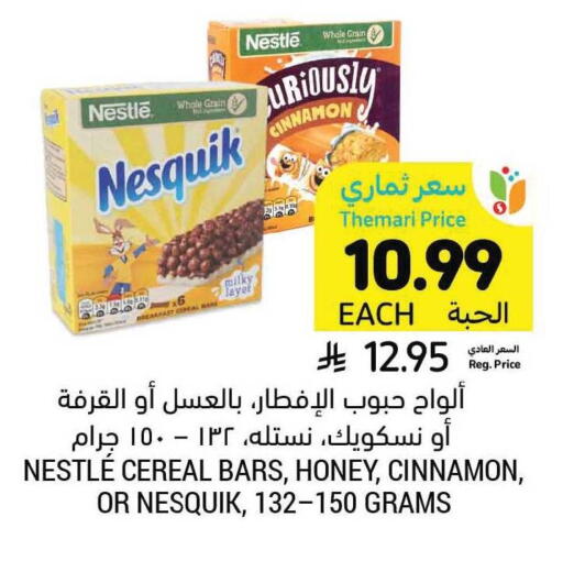 Cinnamon available at Tamimi Market in KSA, Saudi Arabia, Saudi - Khafji