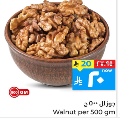 available at هايبر الوفاء in مملكة العربية السعودية, السعودية, سعودية - الأحساء‎