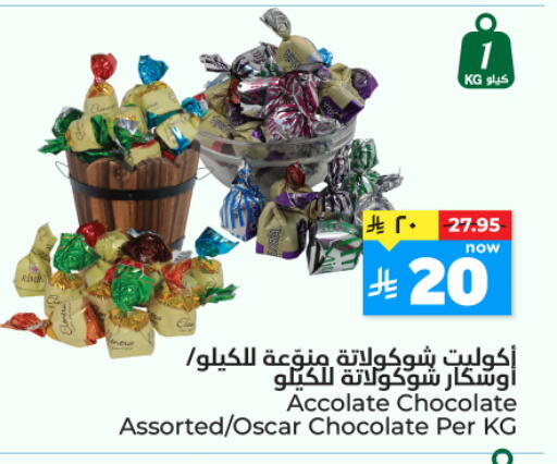 available at هايبر الوفاء in مملكة العربية السعودية, السعودية, سعودية - جدة