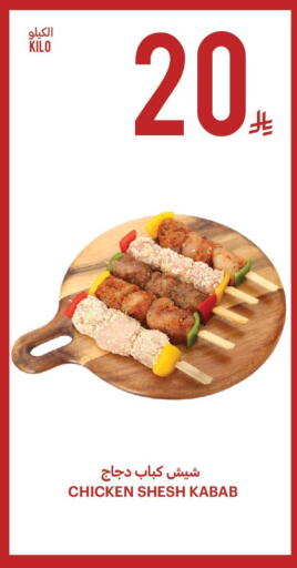 available at أسواق التميمي in مملكة العربية السعودية, السعودية, سعودية - الخفجي