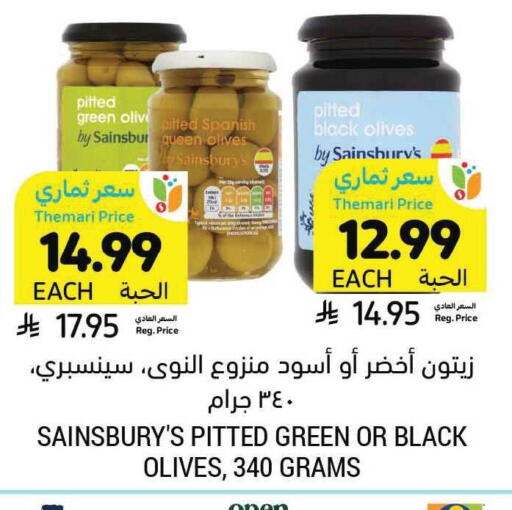 available at Tamimi Market in KSA, Saudi Arabia, Saudi - Al Khobar