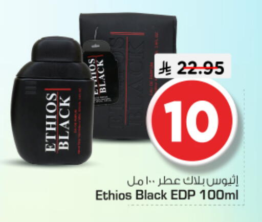 available at نستو in مملكة العربية السعودية, السعودية, سعودية - الخرج