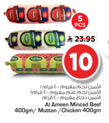 available at Nesto in KSA, Saudi Arabia, Saudi - Al-Kharj