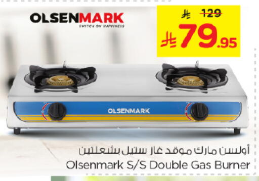 available at Nesto in KSA, Saudi Arabia, Saudi - Riyadh