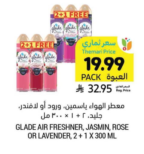 available at Tamimi Market in KSA, Saudi Arabia, Saudi - Saihat