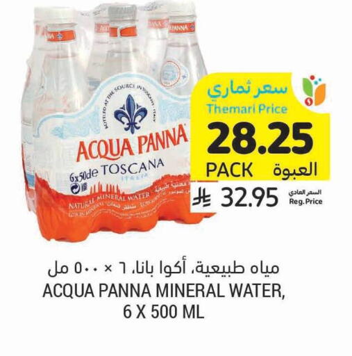 available at Tamimi Market in KSA, Saudi Arabia, Saudi - Al Hasa