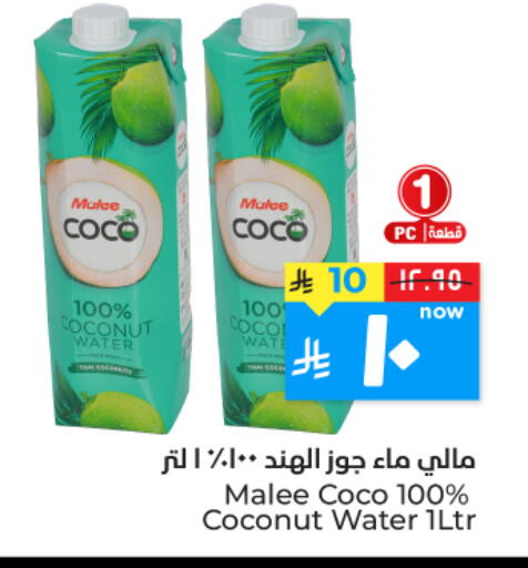 Coconut available at هايبر الوفاء in مملكة العربية السعودية, السعودية, سعودية - الأحساء‎