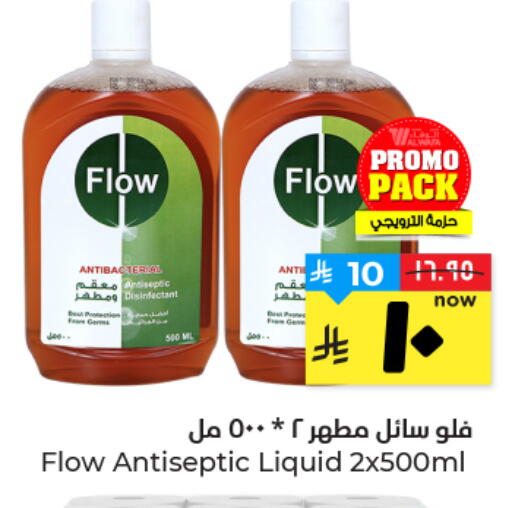 available at هايبر الوفاء in مملكة العربية السعودية, السعودية, سعودية - الأحساء‎