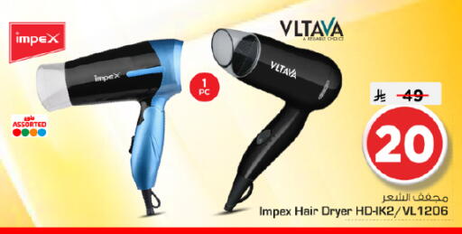 available at Nesto in KSA, Saudi Arabia, Saudi - Al-Kharj