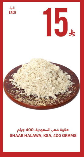 available at Tamimi Market in KSA, Saudi Arabia, Saudi - Hafar Al Batin