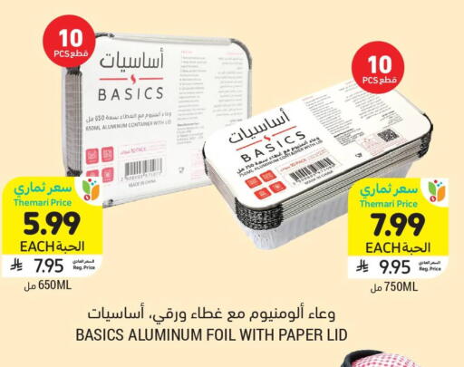 available at Tamimi Market in KSA, Saudi Arabia, Saudi - Hafar Al Batin