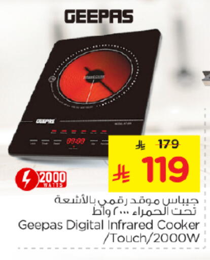 available at نستو in مملكة العربية السعودية, السعودية, سعودية - بريدة