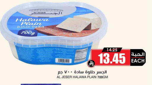 available at Prime Supermarket in KSA, Saudi Arabia, Saudi - Rafha