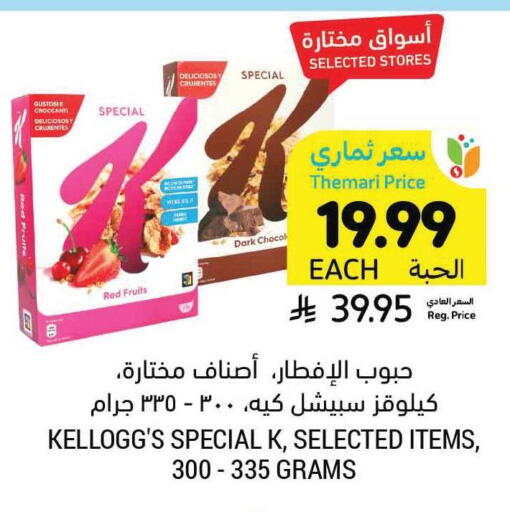 available at Tamimi Market in KSA, Saudi Arabia, Saudi - Riyadh