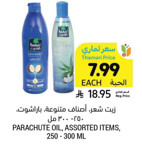 available at أسواق التميمي in مملكة العربية السعودية, السعودية, سعودية - الخبر‎