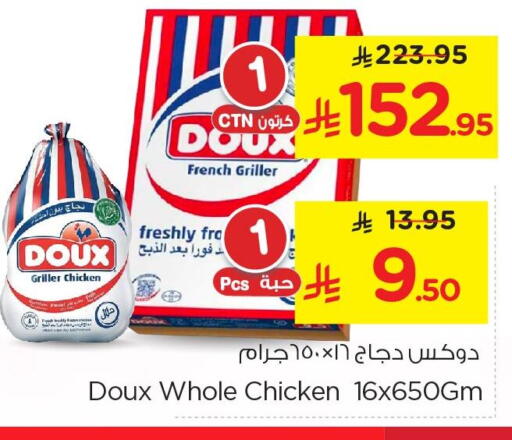 available at نستو in مملكة العربية السعودية, السعودية, سعودية - الأحساء‎