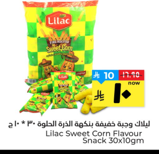 available at Hyper Al Wafa in KSA, Saudi Arabia, Saudi - Al Hasa