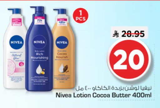 available at Nesto in KSA, Saudi Arabia, Saudi - Al Majmaah