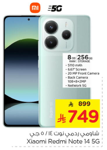 available at نستو in مملكة العربية السعودية, السعودية, سعودية - الخرج