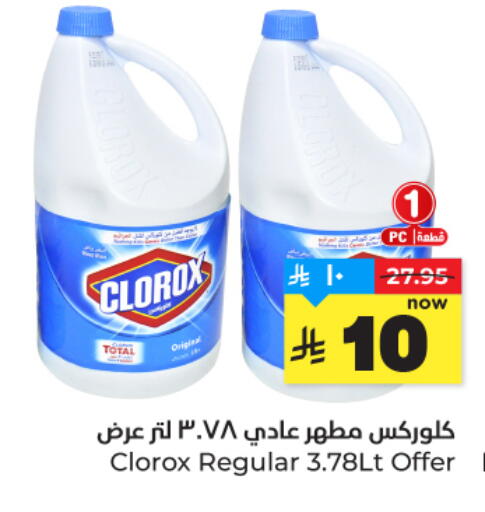 available at هايبر الوفاء in مملكة العربية السعودية, السعودية, سعودية - المنطقة الشرقية