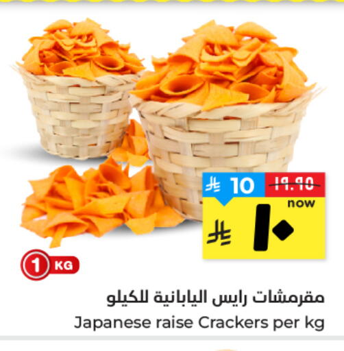 available at هايبر الوفاء in مملكة العربية السعودية, السعودية, سعودية - الأحساء‎