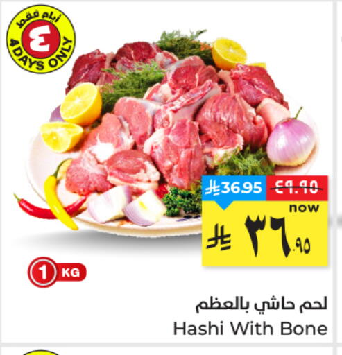 available at هايبر الوفاء in مملكة العربية السعودية, السعودية, سعودية - الأحساء‎