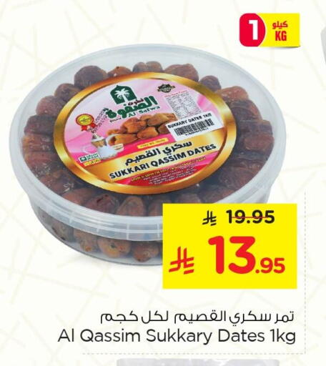available at نستو in مملكة العربية السعودية, السعودية, سعودية - الجبيل‎