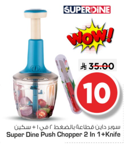 available at نستو in مملكة العربية السعودية, السعودية, سعودية - المجمعة