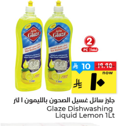 Lemon available at هايبر الوفاء in مملكة العربية السعودية, السعودية, سعودية - الأحساء‎