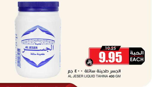 available at Prime Supermarket in KSA, Saudi Arabia, Saudi - Rafha
