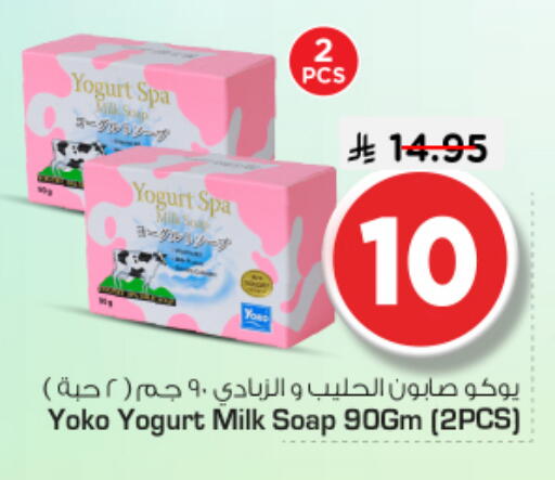 available at نستو in مملكة العربية السعودية, السعودية, سعودية - الخرج