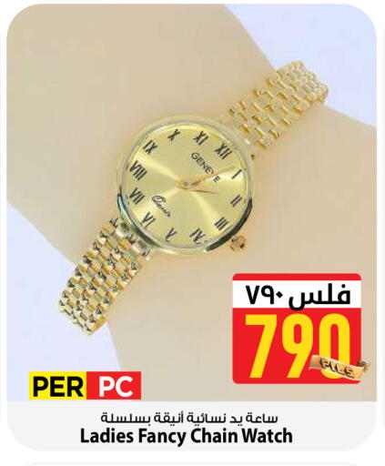 available at Mark & Save in Kuwait - Kuwait City